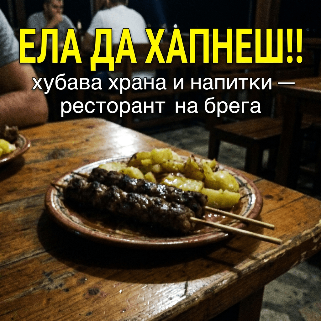 Before SuperAd - morska-zvezda