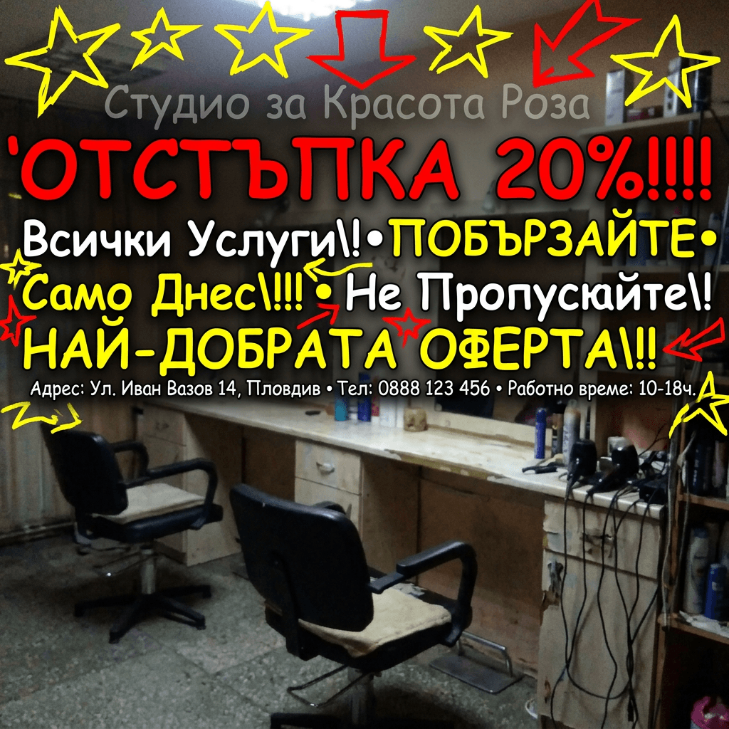 Before SuperAd - studio-bella